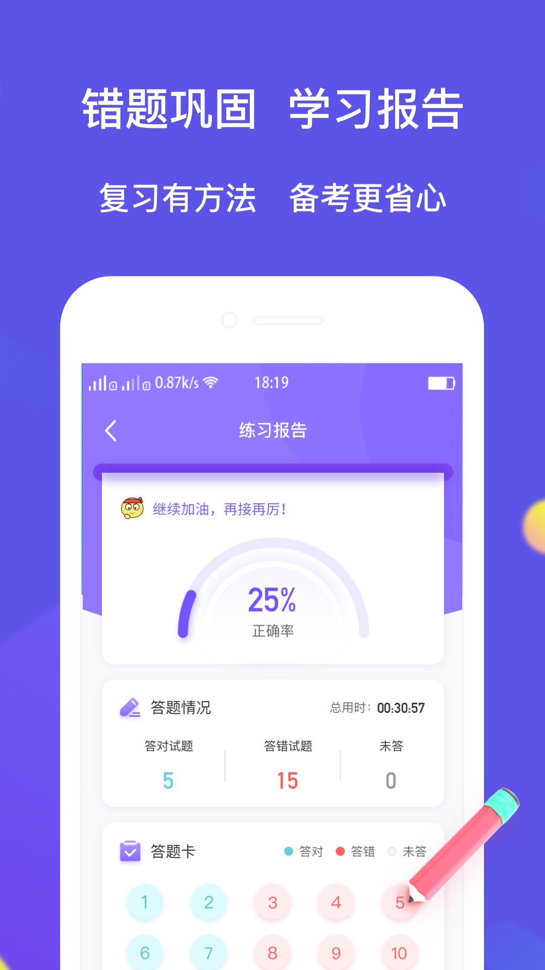 大象题库-图3