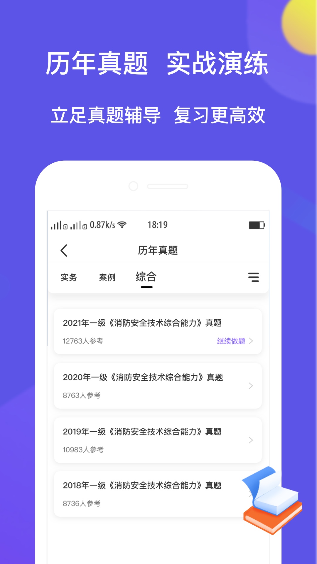 大象题库-图1