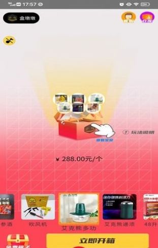 盒墩墩-图1
