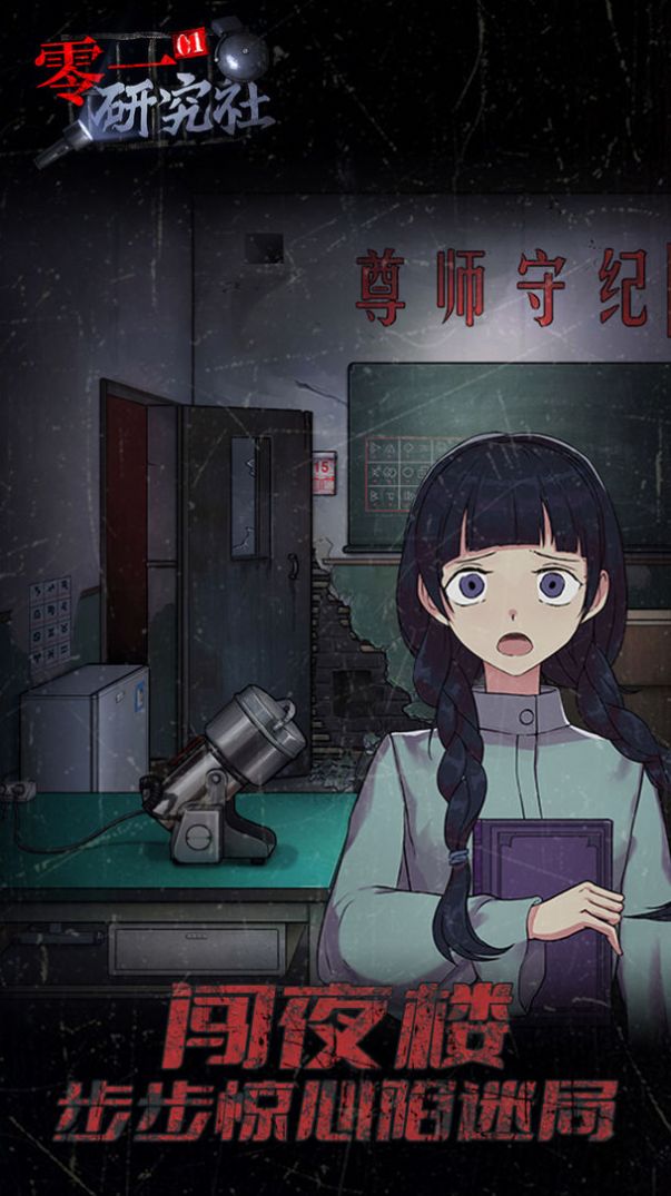 零一研究社测试版