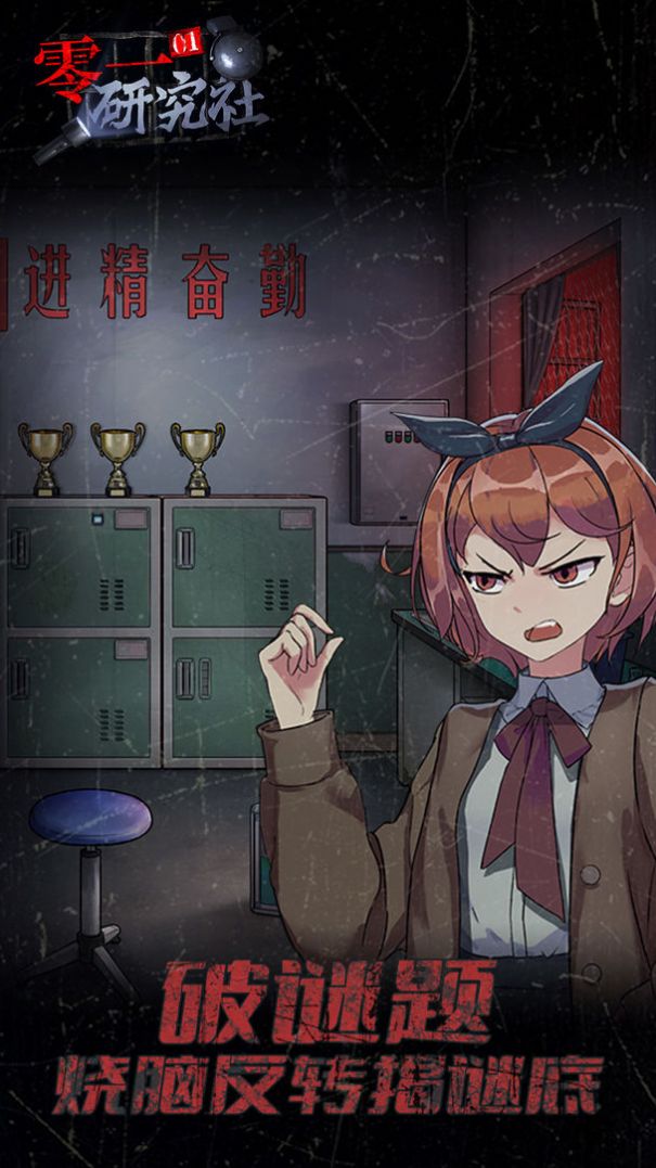 零一研究社测试版