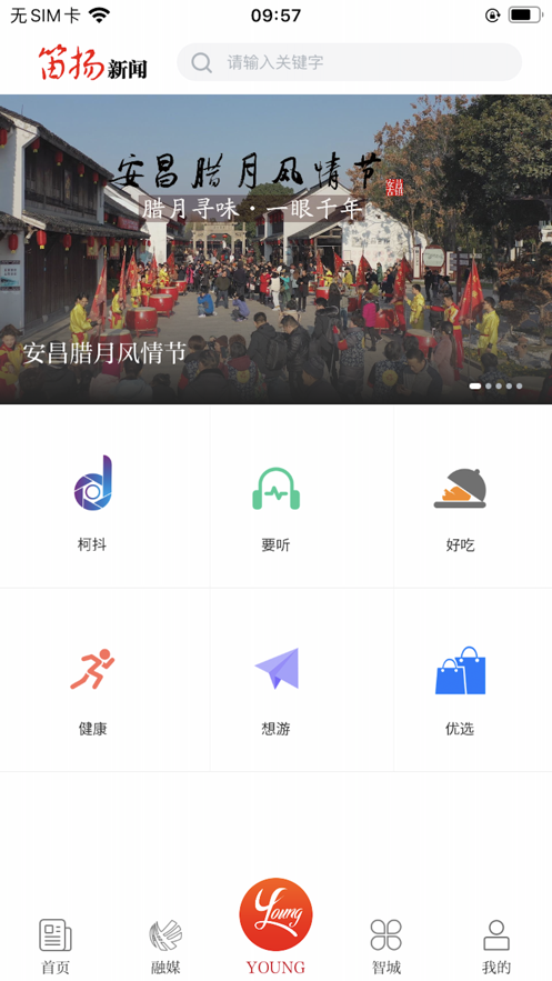 笛扬新闻-图2