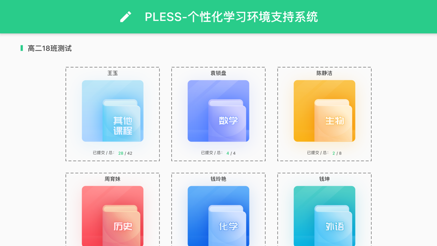 一时一优课
