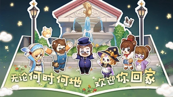 奥比岛梦想国度内测版-图2