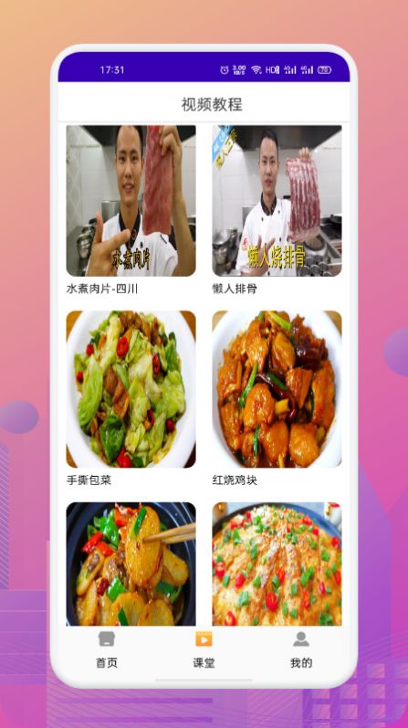 美食路上的锅铲铲-图3