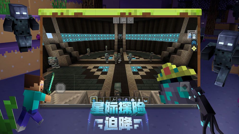 我的世界国际版-图1