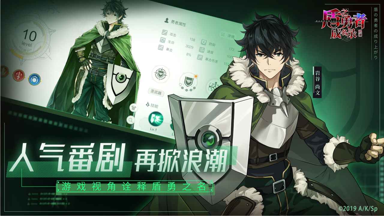 盾之勇者成名录浪潮内测版-图1
