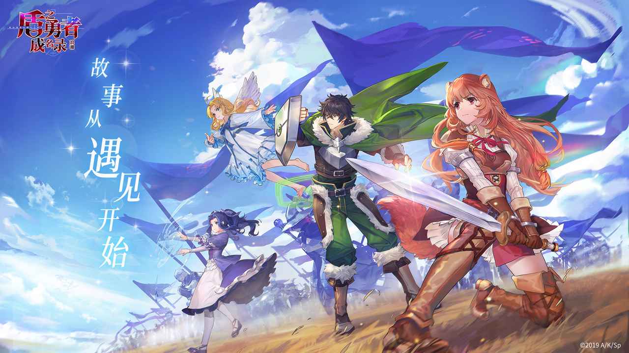 盾之勇者成名录浪潮内测版-图3