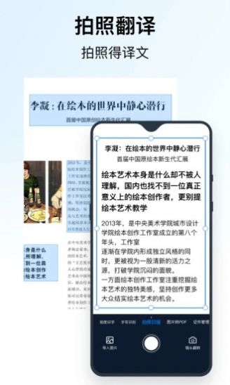 秒转翻译-图1