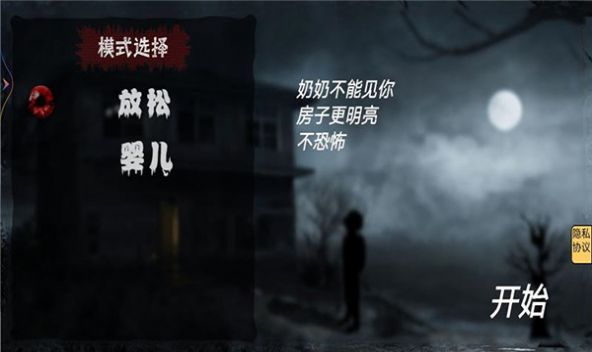 宅院之午夜凶铃-图3