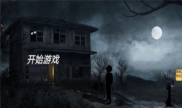 宅院之午夜凶铃-图1