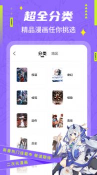 快找漫画-图3