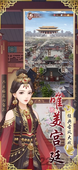 宠妃上位记 宠妃上位记