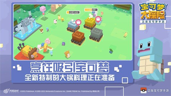 宝可梦大探险测试版-图2
