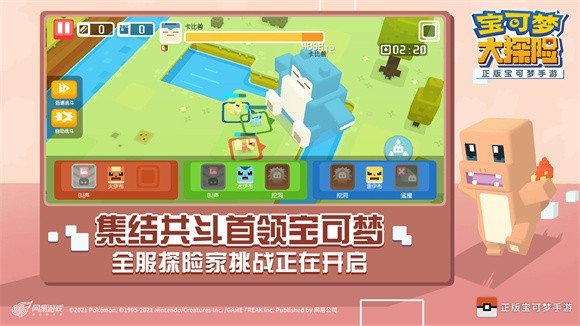 宝可梦大探险测试版
