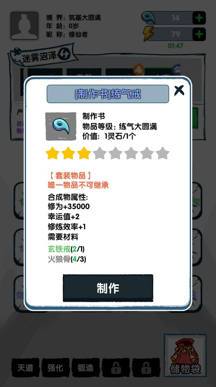 飞仙证道-图2