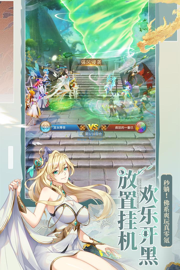 闪烁之光gm版-图2
