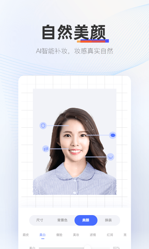 动起证照拍-图2