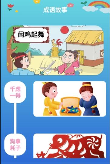 学有教育-图2