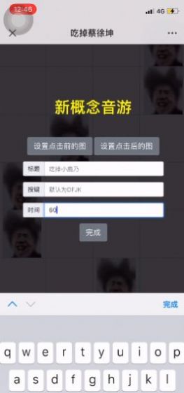 别踩鸡块坤坤-图3