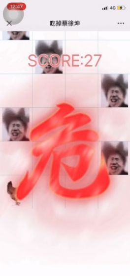 别踩鸡块坤坤-图2