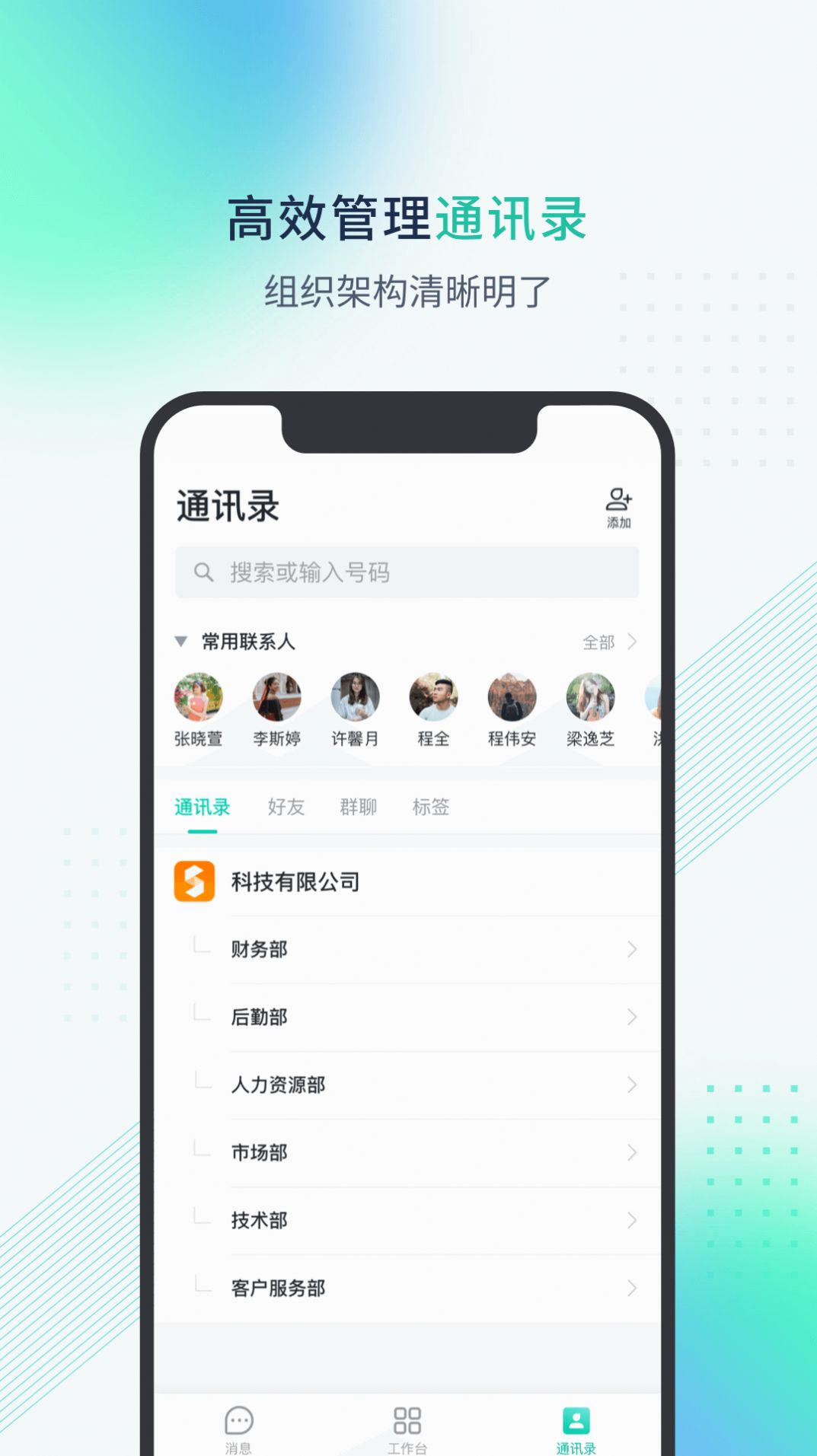 粤企云办公-图2