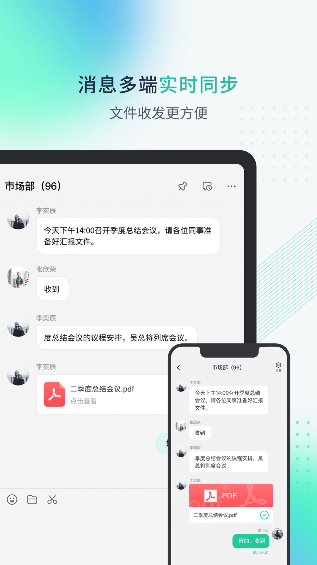 粤企云办公-图3