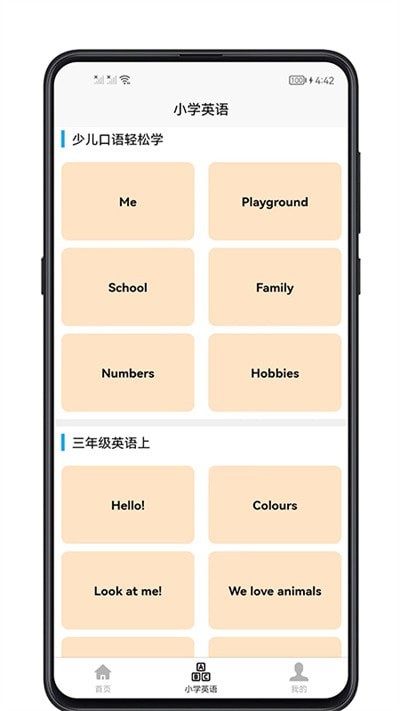 小学英语教程-图2