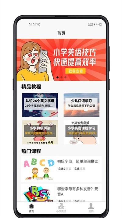 小学英语教程-图3