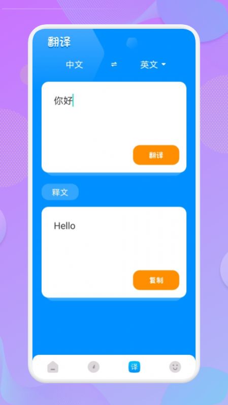 快速学英语-图2