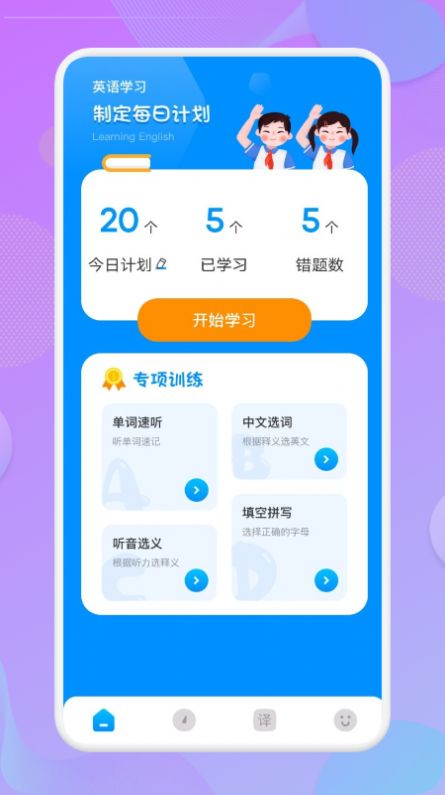 快速学英语-图1