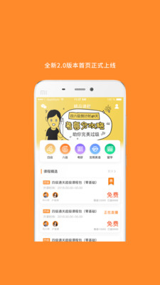 英语六级-图3