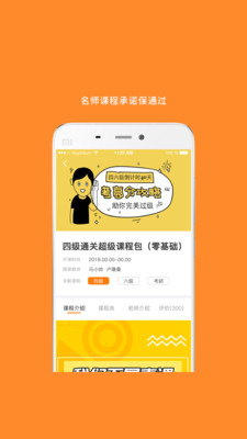 英语六级-图2