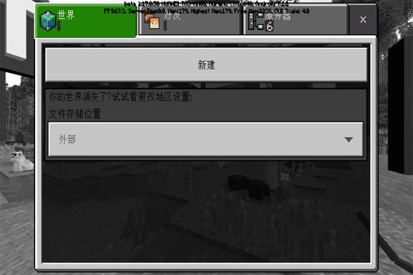 我的世界1.19.20.23基岩版-图3