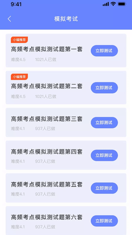英语考试助手-图2