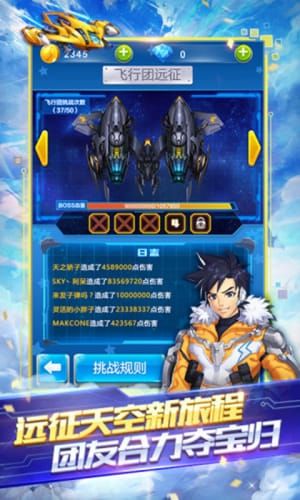 全民飞机大战测试服