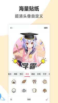 头像制作-图3