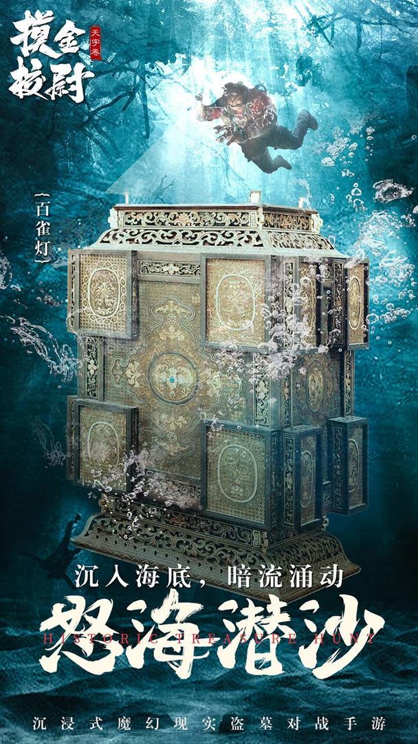 摸金校尉之天字卷GM送五万充版