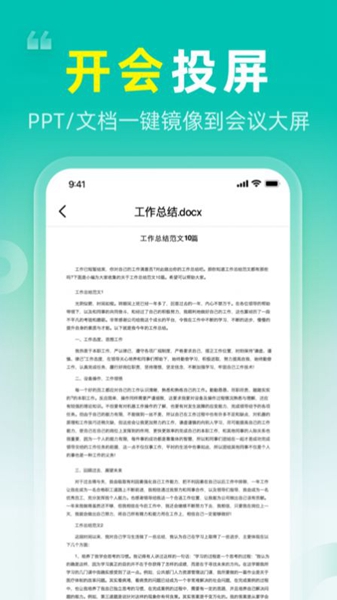 TV投屏大师-图3
