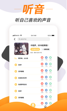 变声神器2022