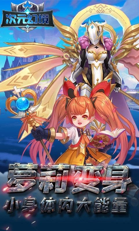 次元幻境-图3