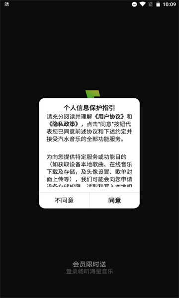 汽水音乐无广告版-图3
