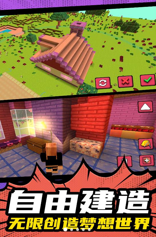 模拟建造大乱斗-图1