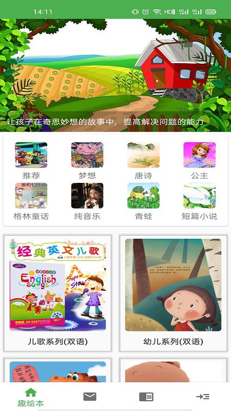 小鸡绘本馆-图1