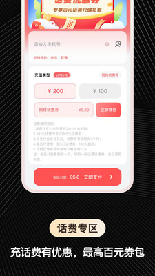 快省购-图2