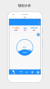 健康运动计步器-图2