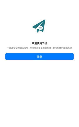 Telegreat汉化版-图3