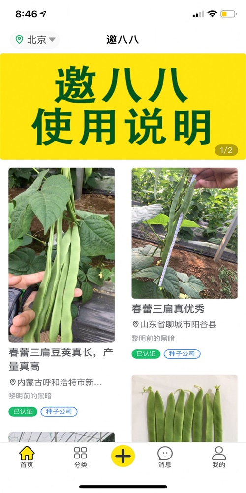邀八八-图3
