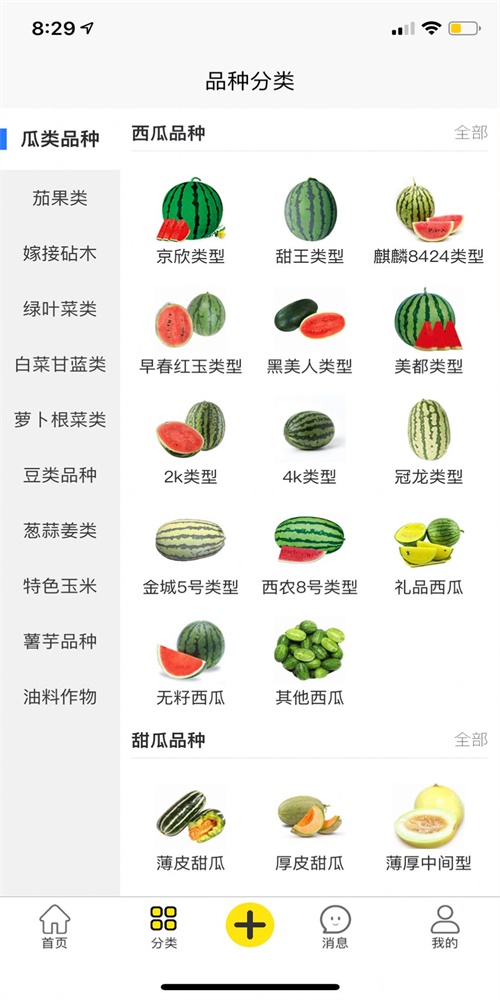 邀八八-图2