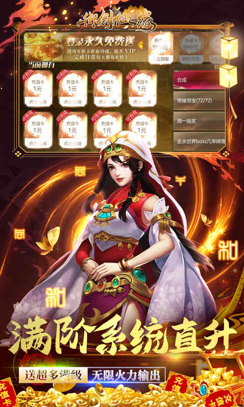 御剑仙缘-图2